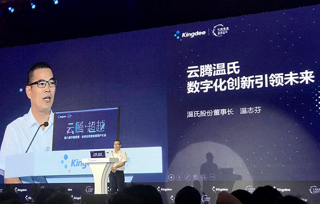 2018年8月8日，溫志芬董事長在2018年度（第八屆）中國管理全球論壇上提出“明升國際生態圈”概念。